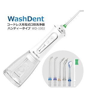 ̃V[ o WashDent f WD-100J EH[^[tX WFbgEHbV[ 5iK RpNg USB[d hIPX7 V[gp `Edr ԋ쓮