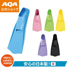 ＼ポイント10倍！／【公式】AQA フィン ドルフィンカラー KF-2118K ロングセラー ラバーフィン フルフット