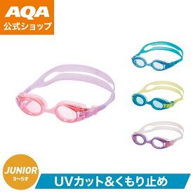 ＼ポイント10倍！／【公式】AQA ゴーグル ウォーターランナーインファントイージークリック KM-1619 幼児 未就学児 くもり止め 調節ラクラク