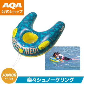 ＼ポイント10倍／【公式】AQA マリングッズ 水中のぞきフロート KA-9109 フロート シュノーケル