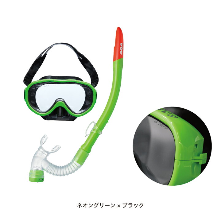 楽天市場】【公式】AQA シュノーケルセット アコ＆ビキシーVライト3 KZ 