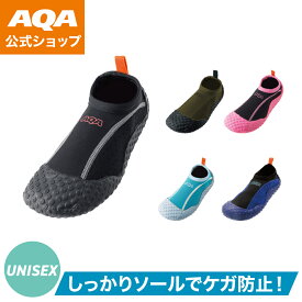 ＼ポイント10倍！／【公式】AQA マリンシューズ スノーケリングシューズ3 KW-4472N 大人用 ロングセラー 水中でずれない