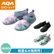 ＼ポイント5倍／【公式】AQAウォーターシューズマリンシューズFITKW-4674大人用 メンズ レディース 男女…