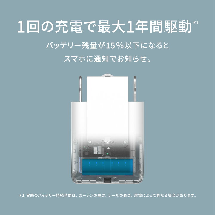 楽天市場】Aqara カーテンドライバーE1 トラックバージョン カーテン 