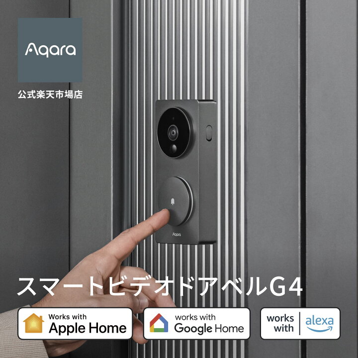 楽天市場】Aqara スマートビデオドアベルG4 ドアベル カメラ付き AI顔 