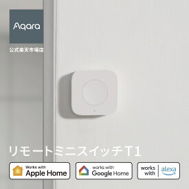 Aqara リモートミニスイッチT1 取付簡単 防犯 3つ 操作 スマートリモコン 自動 赤外線家電 遠隔操作 スマートホーム AppleHome GoogleHome Alexa対応 アレクサ スマホ操作 アカラ リモコン スマホ通知 カスタマイズ操作 家電コントロール 遠隔 スイッチ