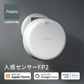 Aqara 人感センサーFP2 転倒検知 センサー 睡眠モニタリング 光センサー セキュリティ 防犯 アラーム通知 遠隔対応 取付簡単 工事不要 スマートホーム アレクサ AppleHome GoogleHome alexa アカラ 送料無料 同時検知 スマホ通知