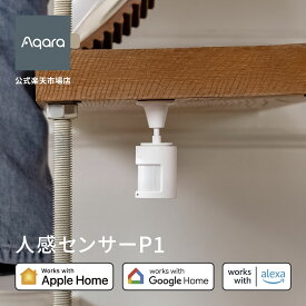 Aqara 人感センサーP1 転倒検知 センサー 光センサー セキュリティ 防犯 アラーム通知 広視野角 遠隔対応 取付簡単 工事不要 スマートホーム アレクサ AppleHome GoogleHome アカラ Zigbee3.0 カスタマイズ