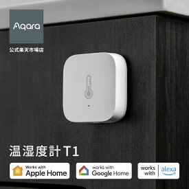 Aqara 温湿度計T1 センサー 温度計 湿度計 気圧計 検知 モニタリング 室内 遠隔 管理 スマートホーム アレクサ AppleHome GoogleHome alexa アカラ ペット ワイン 温度管理 取付簡単 データ追跡