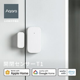 Aqara 開閉センサーT1 ドア 窓 冷蔵庫 センサー 自動 取付簡単 セキュリティ 遠隔対応 防犯 見守り 遠隔 スマートホーム アレクサ アカラ AppleHome GoogleHome Alexa