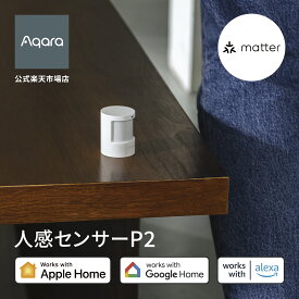 Aqara 人感センサーP2 Matter 転倒検知 センサー 光センサー セキュリティ 防犯 アラーム通知 広視野角 遠隔対応 取付簡単 工事不要 省エネ スマートホーム アレクサ アカラ カスタマイズ モーションセンサー 日照検知 スマホ HomeKit Google Home Siri
