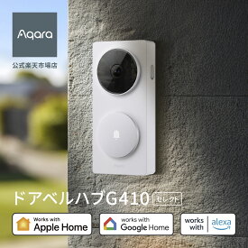 Aqara ドアベルハブG410 セレクト 高画質 カメラ付き 広角レンズ AI 顔認識 スマートロック オートロック 玄関 遠隔 取付簡単 工事不要 鍵 開錠 防犯 インターホン 音声変更 アレクサ スマホ操作 セキュリティ スマートホーム ワイヤレスインターホン ドアホン Wi-Fi Matter