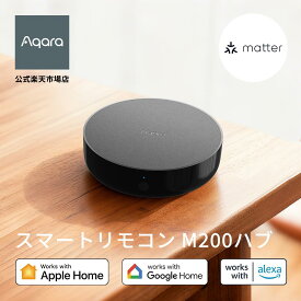 Aqara スマートリモコン M200ハブ 赤外線家電 Matterコントローラー アカラ Alexa対応 Threadボーダールーター スマートハブ HomeKit Google Home Siri対応 音声操作 遠隔操作 アラーム警報 スケジュール設定 自動化設定 スマートホーム Aqara Home Zigbeeハブ