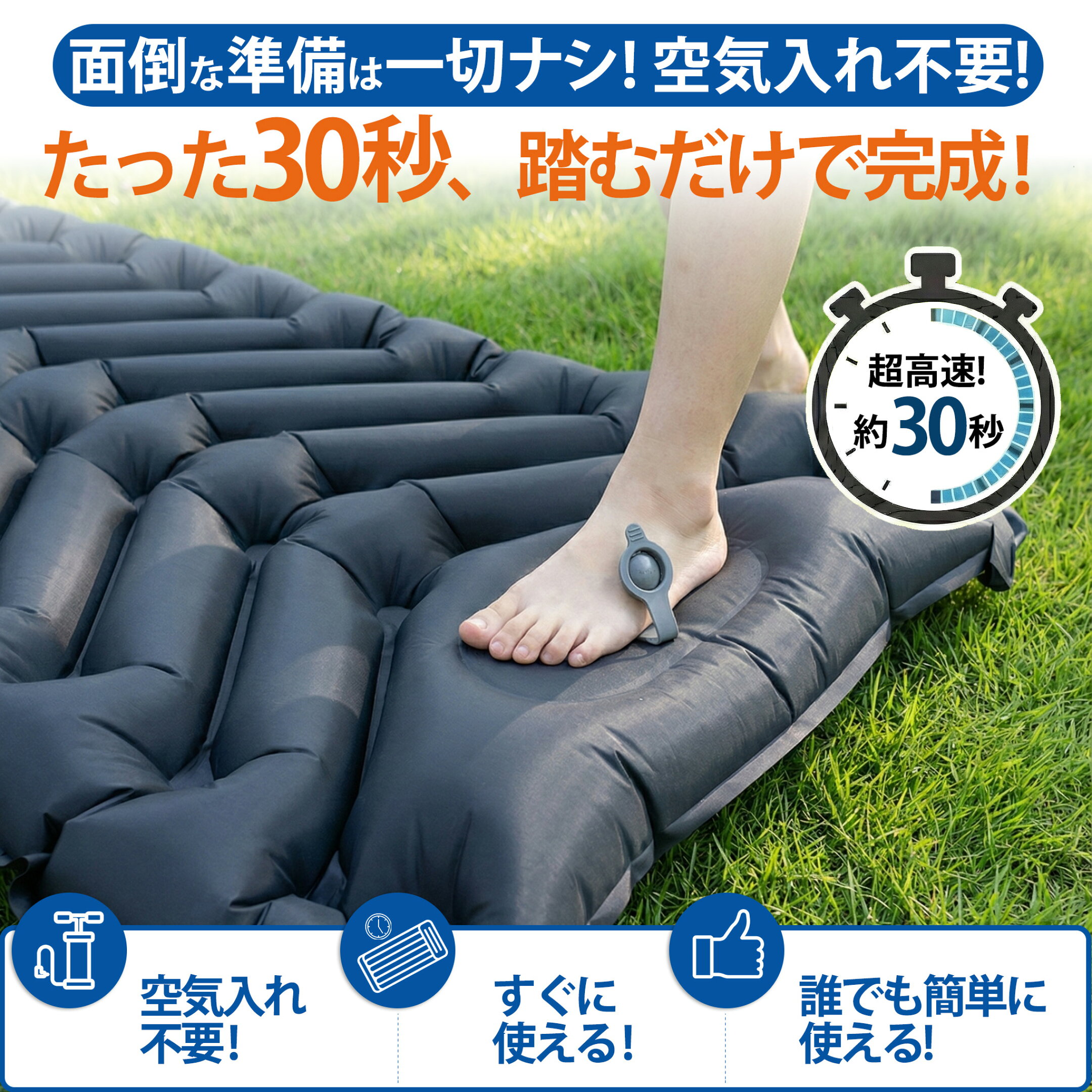 エアーマット