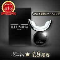 セルフホワイトニング 歯科医師監修 ホワイトニング LEDライト マウスピース ILLUMINA イルミナ 特定保守…