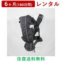 BabyBjorn(ベビービョルン) | ベビーキャリア MINI＜6ヶ月(180日間)レンタル＞【往復送料無料】抱っこ紐 だっこひも おんぶ スリング メッシュ エアー 男女兼用/赤ちゃん 新生児 子ども ベビー用品 格安