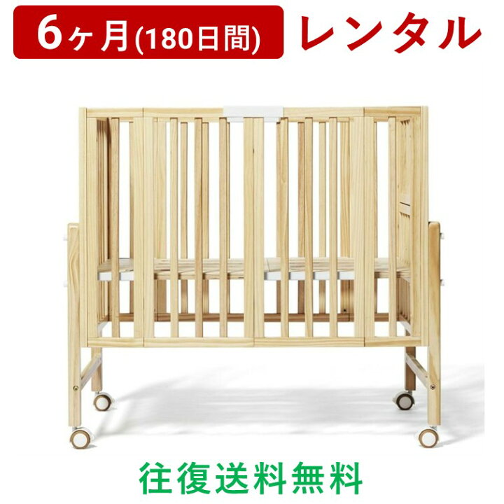 楽天市場】大和屋 | パタン 2 折りたたみ ミニベビーベッド＜6ヶ月(180 