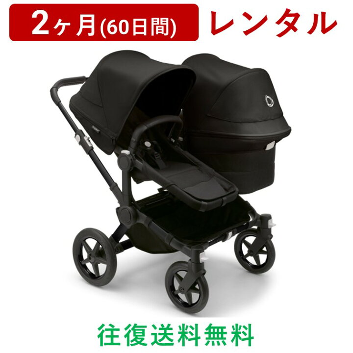 楽天市場】bugaboo(バガブー) | ドンキー5 デュオ＜2ヶ月(60日間 