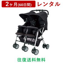 楽天市場】コンビ 双子 用 ベビーカーの通販