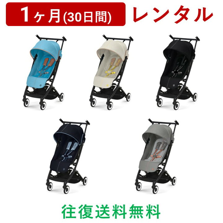 サイベックス cybex リベルムーン ブラック 折りたたみ式ベビーカー 