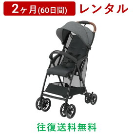 Combi(コンビ) | Acbee plus AN＜2ヶ月(60日間)レンタル＞【往復送料無料】B型 ベビーカー 背面式 マルチネットバスケット 洗える 清潔 コンパクト 折りたたみ 自立 超軽量 セカンドベビーカー 7か月～ アクビー アクビィ プラス/赤ちゃん 新生児 子ども ベビー用品 格安