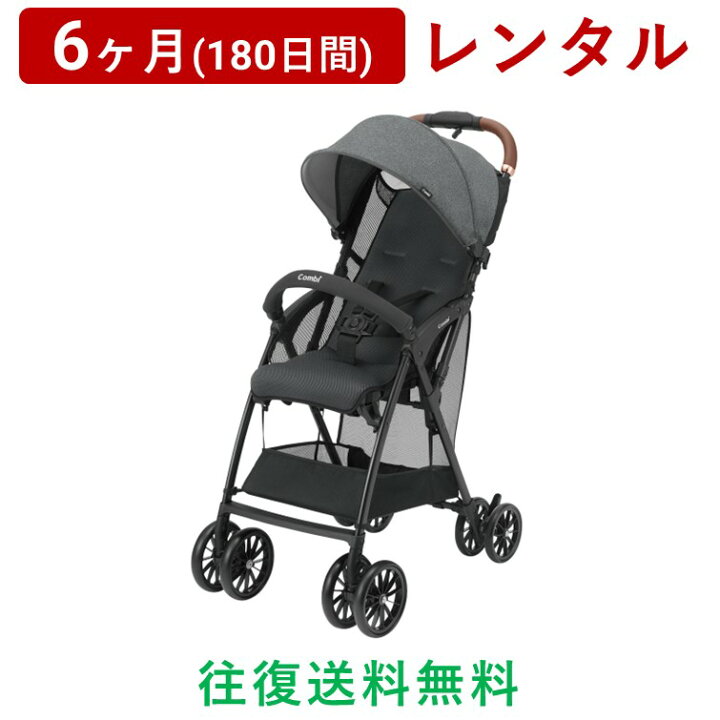 楽天市場】Combi(コンビ) | Acbee plus AN＜6ヶ月(180日間)レンタル 