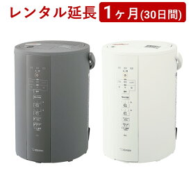 ZOJIRUSHI(象印マホービン) | スチーム式加湿器EE-DC35 適用床面積:10畳＜1ヶ月(30日間)レンタル延長＞※現在、レンタル商品をご利用中のお客様が対象です