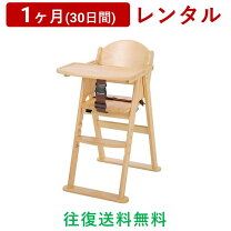 楽天市場】カトージ 木製ハイチェア cena ステップ切り替えの通販