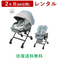 楽天市場】コンビ ネムリラ bedi longの通販