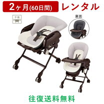 楽天市場】ハイローチェア（対象年齢2歳から）（ベビーチェア本体 
