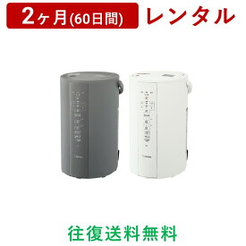 ZOJIRUSHI(象印マホービン) | スチーム式加湿器EE-DC50/DD50＜2ヶ月(60日間)レンタル＞【往復送料無料】蒸気 お手入れ簡単/生活家電 電化製品 格安