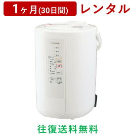 ZOJIRUSHI(象印マホービン) | スチーム式加湿器EE-RR50/RS50＜1ヶ月(30日間)レンタル＞【往復送料無料】スチーム式 除菌 蒸気 フィルター不要 チャイルドロック/生活家電 電化製品 格安