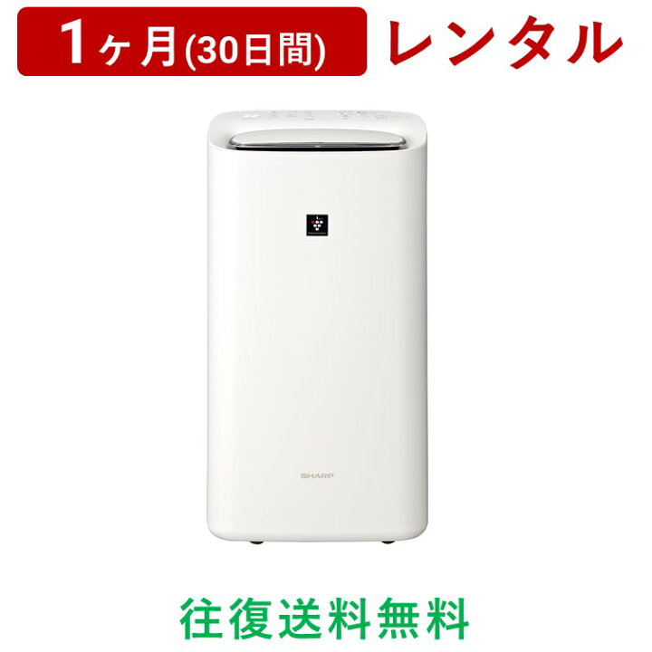 楽天市場】SHARP(シャープ) | 除加湿空気清浄機 KI-ND50-W＜1ヶ月(30 