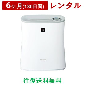 SHARP(シャープ) | プラズマクラスター空気清浄機（小）FU-L30＜6ヶ月(180日間)レンタル＞【往復送料無料】空調家電 コンパクト プラズマクラスター 7000 脱臭 花粉対策/生活家電 電化製品 格安