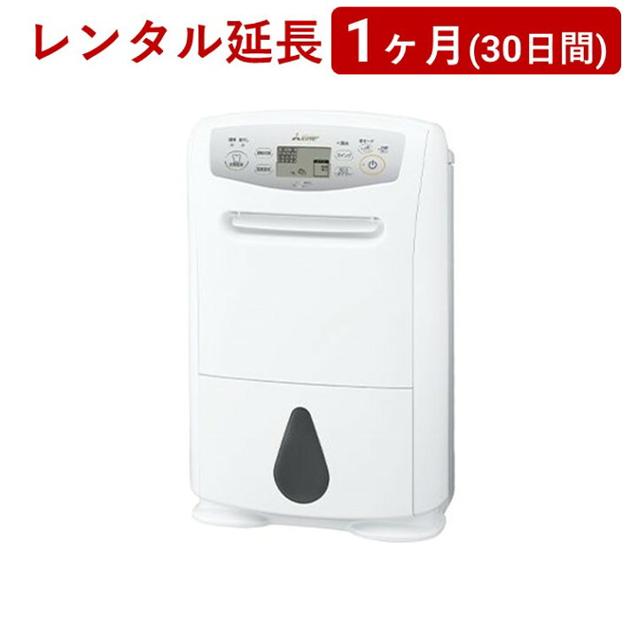 三菱 衣類乾燥除湿機 （三菱 MITSUBISHI 衣類乾燥除湿機  
