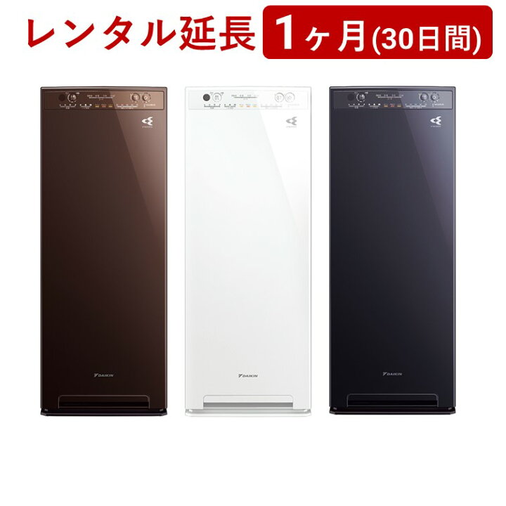 楽天市場】DAIKIN(ダイキン) | 加湿ストリーマ空気清浄機 MCK55X＜1 