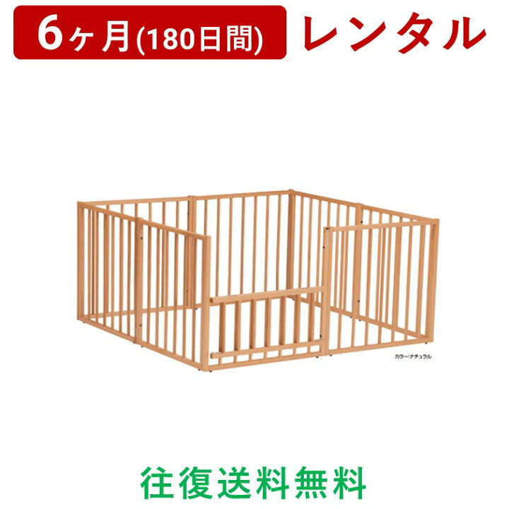 楽天市場】サワベビー | ウッドサークル(ナチュラル)＜6ヶ月(180日間 