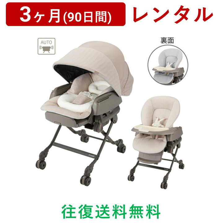 楽天市場】Combi(コンビ) | コンビ ホワイトレーベル ネムリラ AUTO 