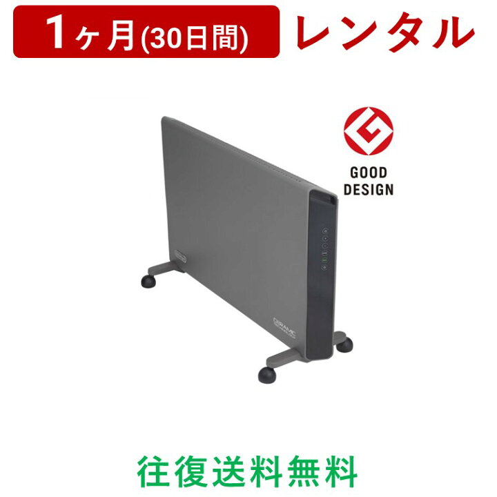 楽天市場】DeLonghi(デロンギ) | コンベクターヒーター＜1ヶ月(30日間 