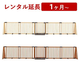 日本育児 | 木製パーテーション FLEX-2 400＜レンタル延長＞※現在、レンタル商品をご利用中のお客様が対象です