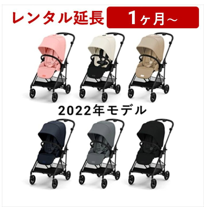 楽天市場】cybex(サイベックス) | メリオ カーボン 2022年モデル 