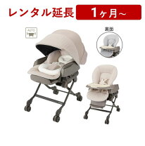 楽天市場】コンビ ホワイトレーベル ネムリラ auto swing bedi long 