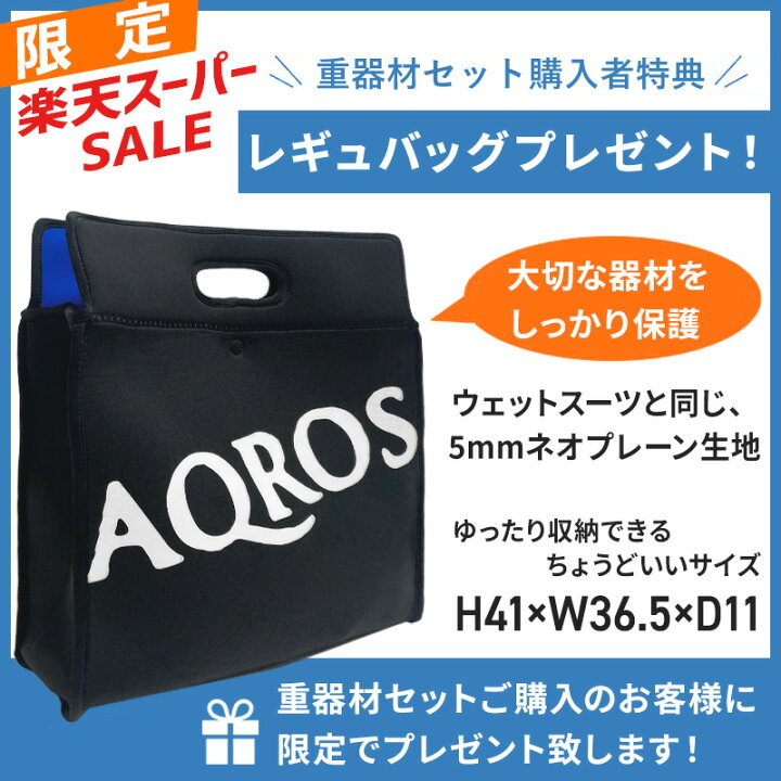 楽天市場】【スーパーセール特典あり】 ダイビング 重器材 セット BCD 