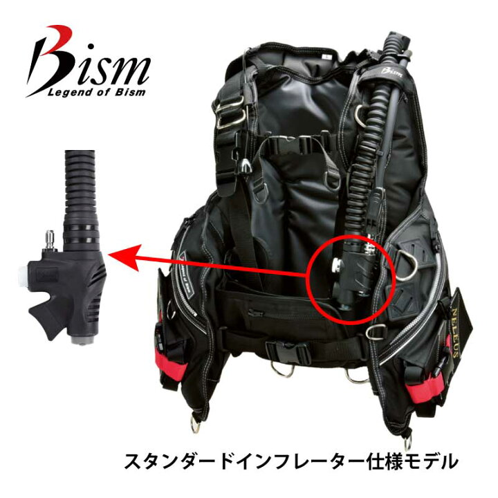楽天市場】Bism / ビーイズム BCD ネレウスBCバージョンQ スタンダード 