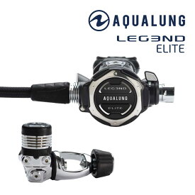 レギュレーター AQUALUNG/アクアラング LEGEND ELITE/レジェンド ELITE ダイビング スキューバ スキューバダイビング スクーバ スクーバダイビング アゴ楽 あごらく