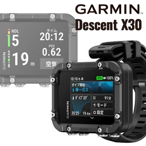 ダイブコンピュータ ガーミン Garmin Descent X30 010-03892-10 ダイコン ナイトロックス GPS内蔵 見やすい 2.4インチ 大型 文字 LED スクリーン USB 充電 潜水深度チャート ダイビング テック ダイバー