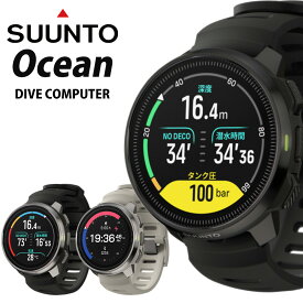 ダイブコンピューター SUUNTO スント OCEAN オーシャン 国内正規品 ダイビングコンピューター スマートウォッチ ダイビング コンピューター USB 充電式 有機EL カラー液晶 GPS内蔵 スマホ アプリ ログ トランスミッター 対応 ダイコン ダイバーズウォッチ