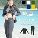 ウェットスーツ レディース 1.5mm×.15mm ロングパンツ ジャケット 2ピース ストレッチ ジャージ 日本人サイズ サーフィン SUP ダイビング シュノーケリング ヘレイワホ HeleiWaho CLASSICシリーズ 海水浴 ビーチアイテム 海遊び