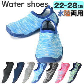 ウォーターシューズ 水陸両用 キッズ ジュニア ビーチ 岩場 厚底 軽量 速乾 排水機能 マリンシューズ アクアシューズ シュノーケリング ヘレイワホ HeleiWaho 夏休み 海水浴 ビーチアイテム 海遊び