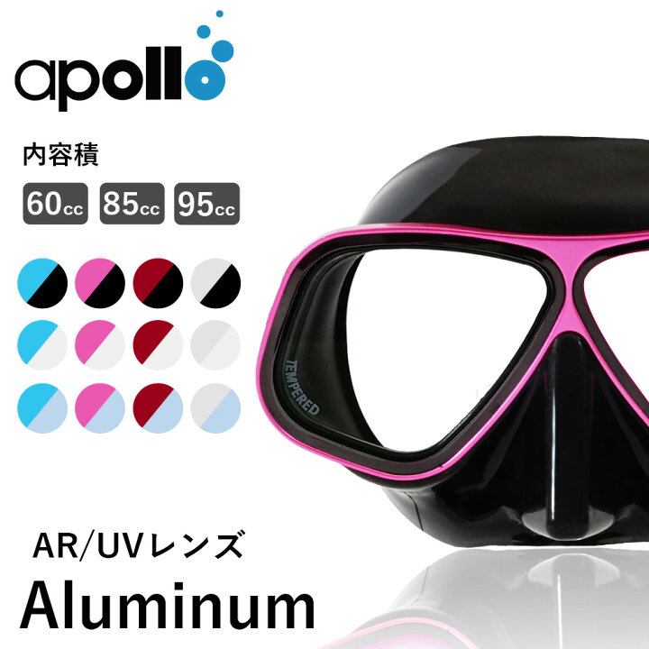 楽天市場】ダイビング マスク アポロ apollo バイオメタルマスク 